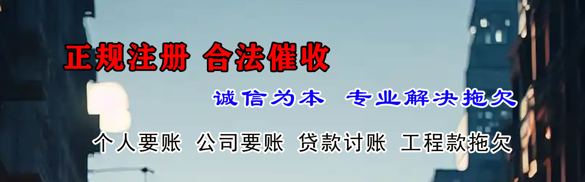 庆安要债公司